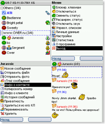 Jimm 0.5.1 - Аська на телефон - Приложения Sony Ericsson